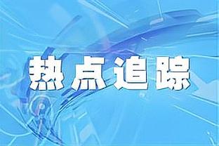 卢卡斯：我和弟弟特奥完全不一样，我是后卫他是边翼